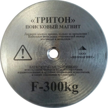 Поисковый магнит Тритон F300