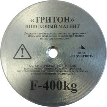 Поисковый магнит Тритон F400