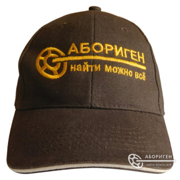 Фирменная кепка АБОРИГЕН